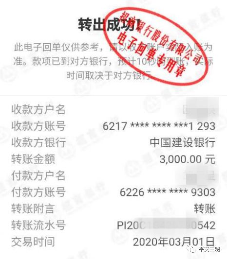 ▲部分转账记录经初步调查得知，报案人陈女士于2月26日在抖音平台浏览视