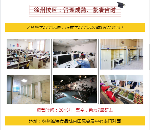 消息资讯|南京寄宿考研:考研像爬山，过来人给师弟师妹一点意见