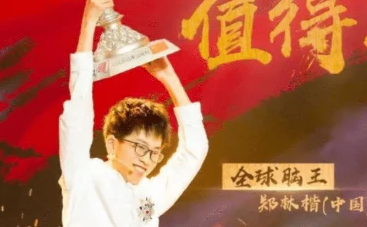 那个让清华看中的“脑王”，主动降分录取后，结果成了这样