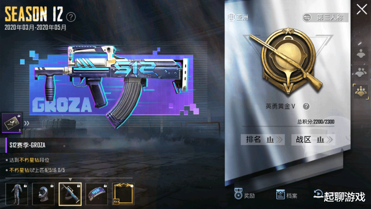 "吃鸡"s12正式开启,光子的奖励很有诚意,空投枪皮肤免费领!