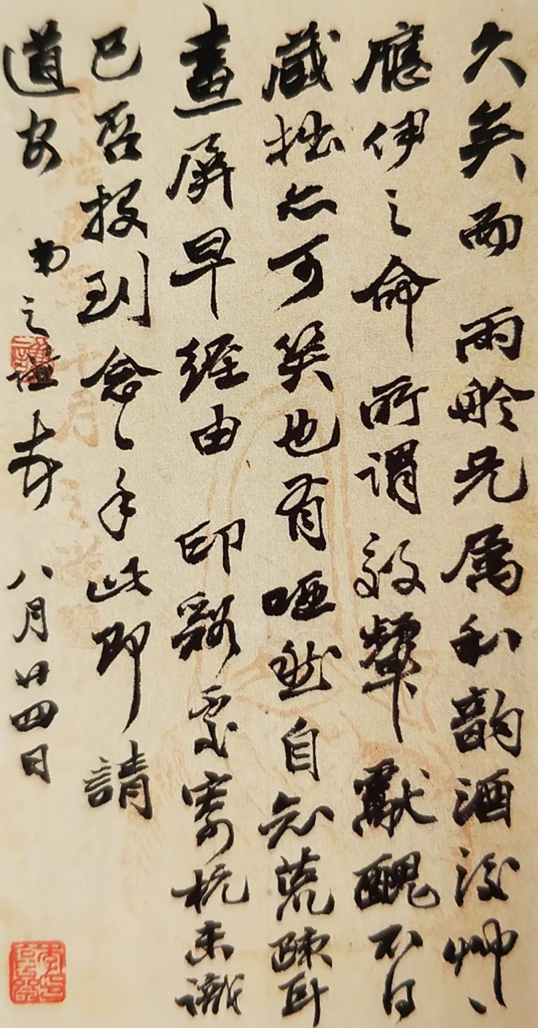 赵之谦(1829-1884) 信札册册页水墨纸本题识:1.弟之谦顿首.
