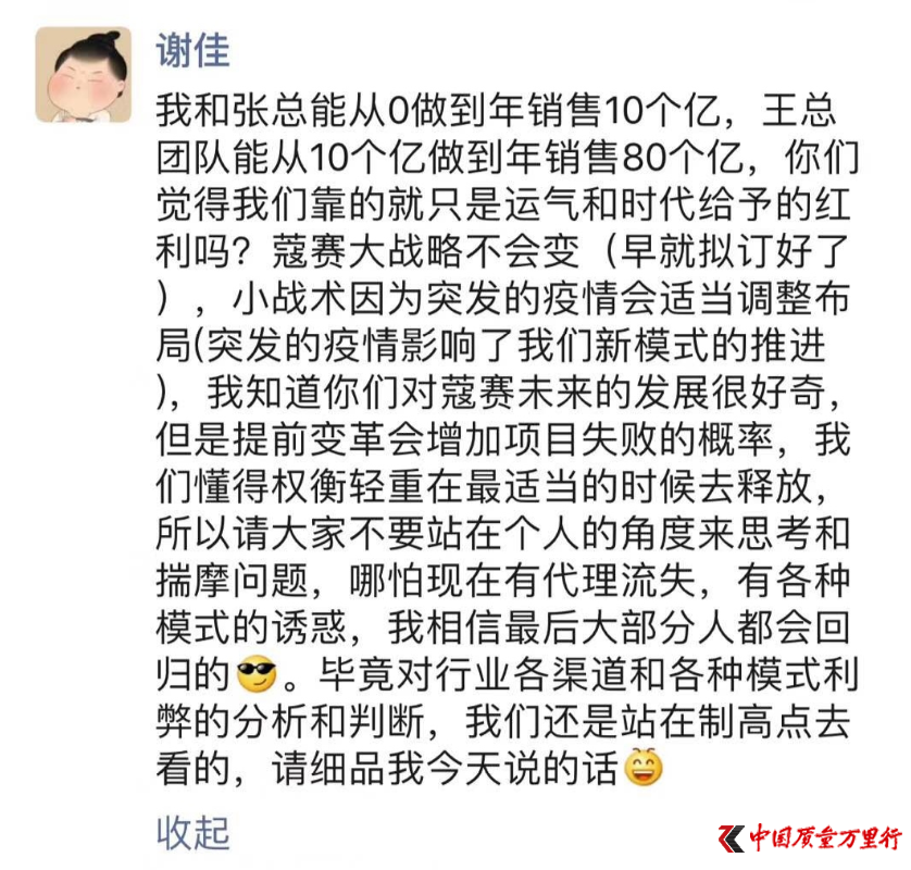 蔻赛董事长谢佳_蔻赛董事长谢佳自称年销售达10亿被指涉嫌偷税漏税