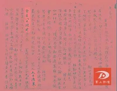 《进奏院状》写于唐僖宗光启三年(887年,卷长97厘米,宽28.