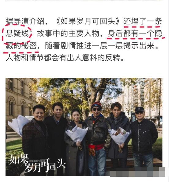 湖卫《完美关系》接档剧不是《掌中之物》？题