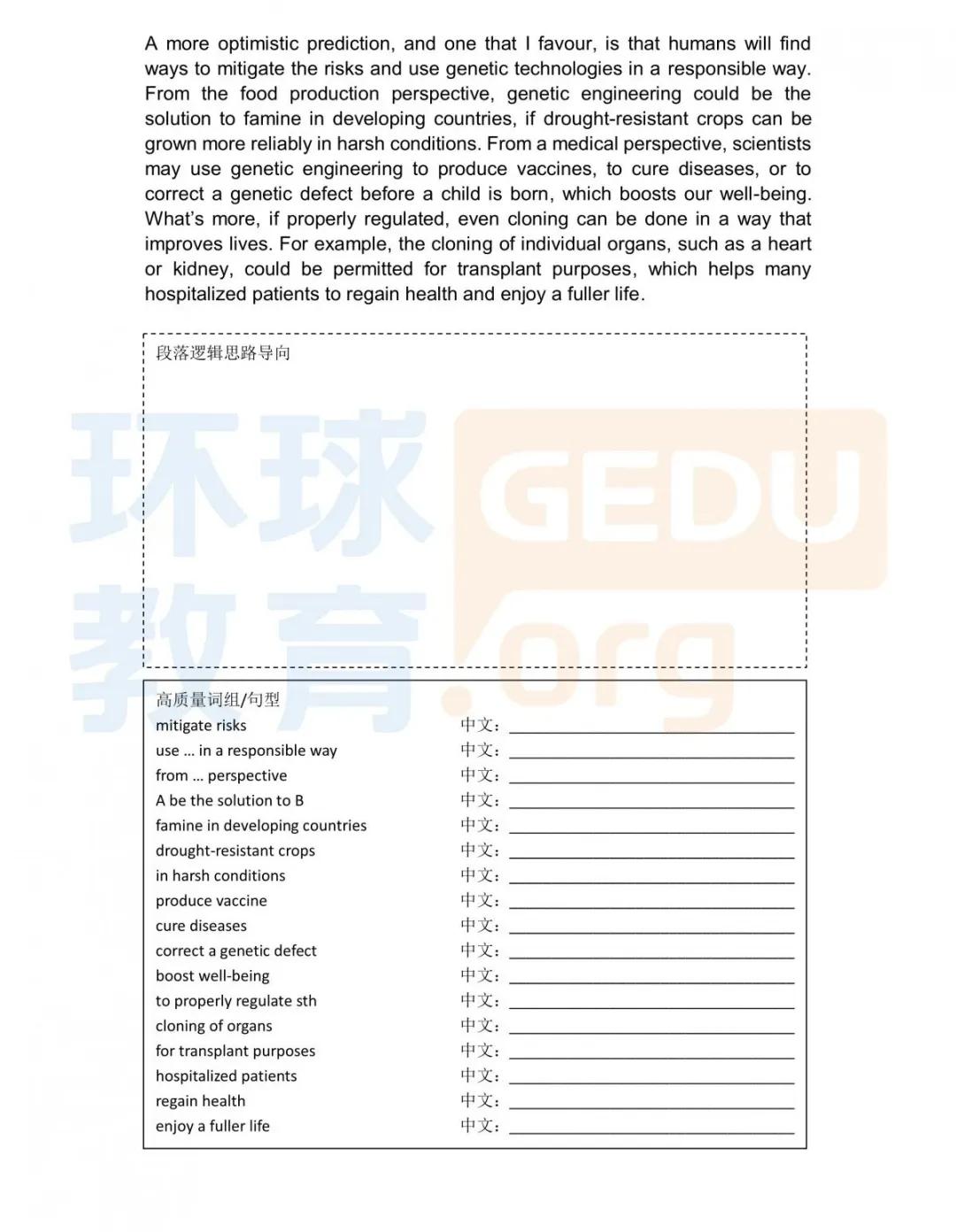 雅思停考不停学！这篇文章助你高分逆袭！