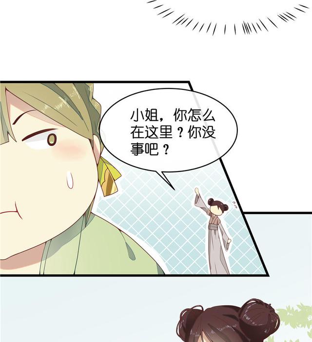 漫画《胖子配瘸子,天生绝配?》反转又反转