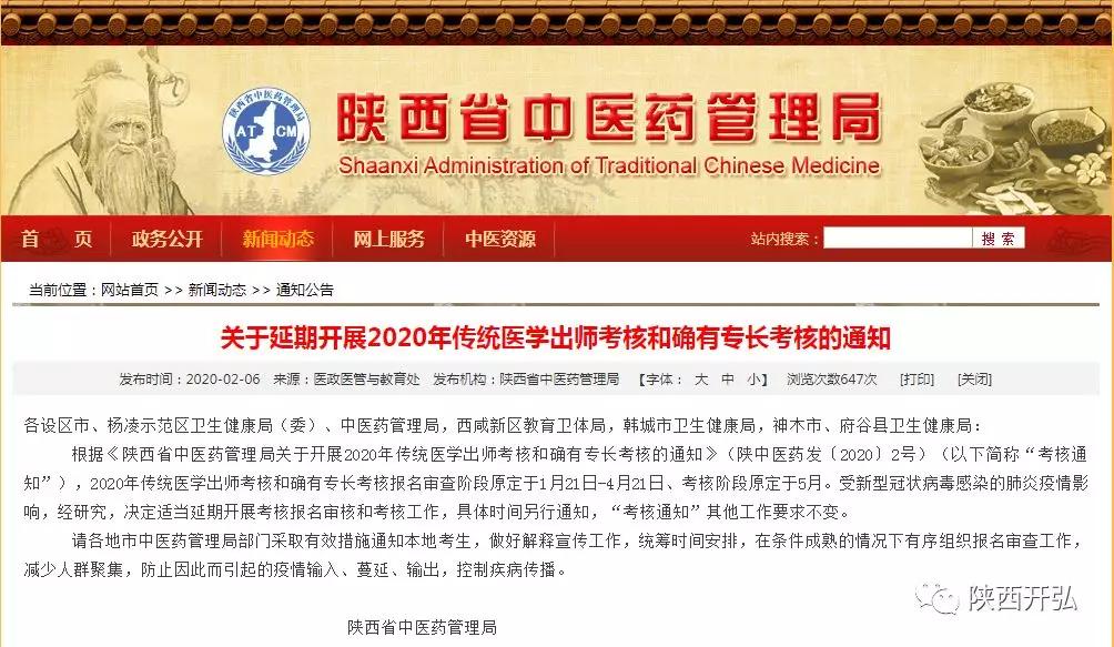 2020年陕西省神木县g_陕西省地图(3)