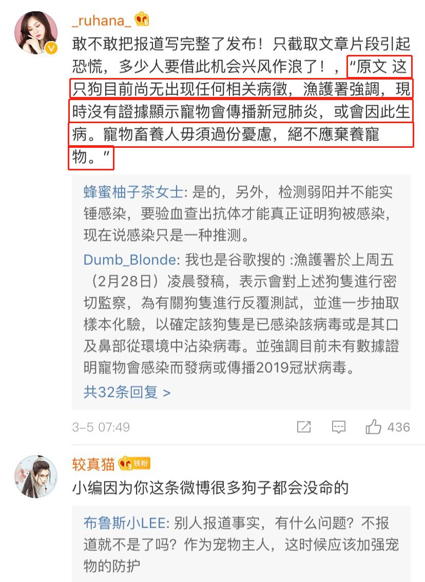 全球首例確診！香港新冠病毒感染者寵物被證實感染，但事實是這樣的！ 寵物 第7張