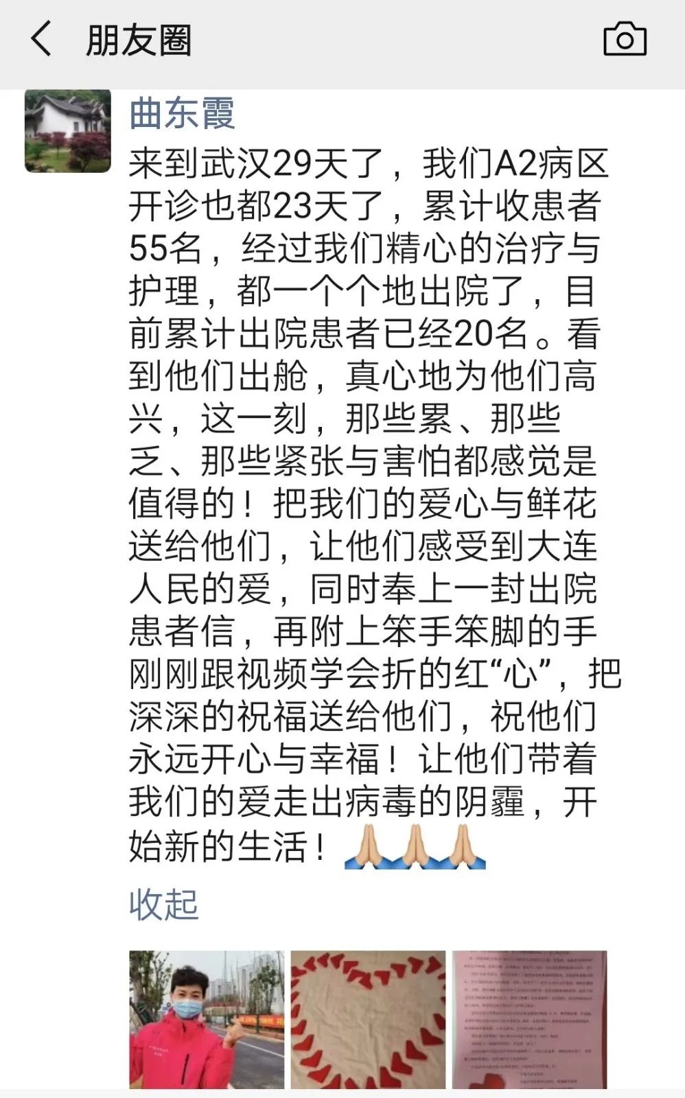 主啊我想对你说简谱_老师我想对你说简谱(5)