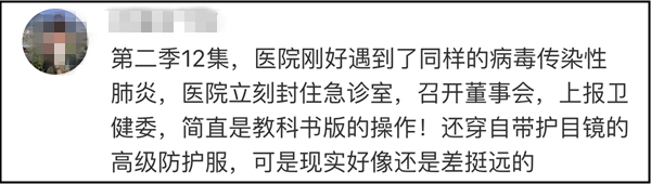 爆红医疗美剧主演吐槽：道具口罩都快被偷光了