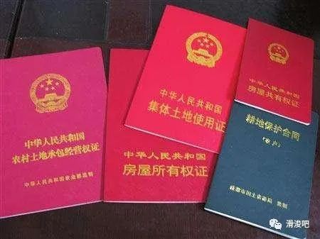 滑县宅基地确权证到手没4点特别重要