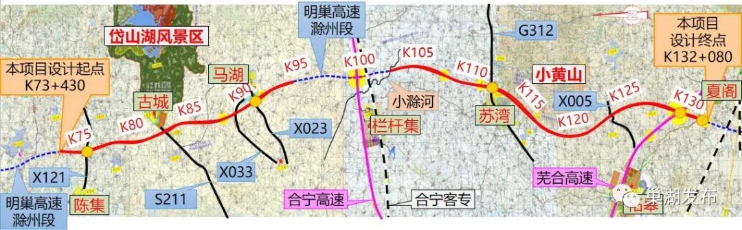 明巢高速合肥段正式启动线路走向独家公布