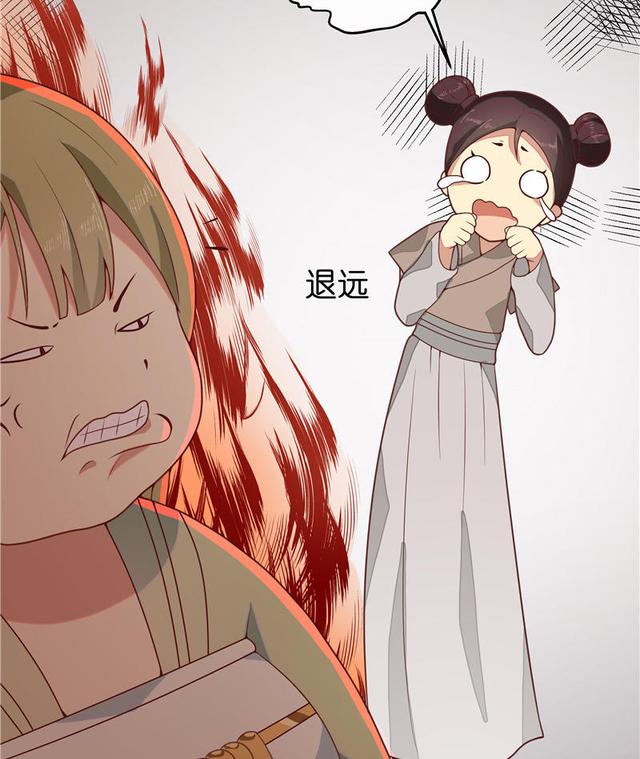 漫画《胖子配瘸子,天生绝配?》反转又反转