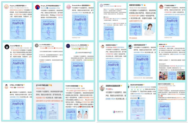 “万物皆可奏”公益圆满收官 公众积极参与为听