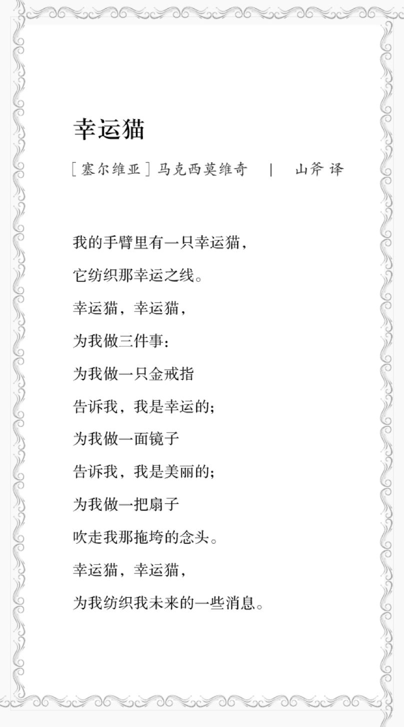 我们期盼通过这些经典的诗歌重现,帮孩子找回对诗意的最初惊诧和感动.