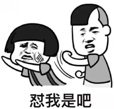 蘑菇头怼人表情包:你要斗图是吧?
