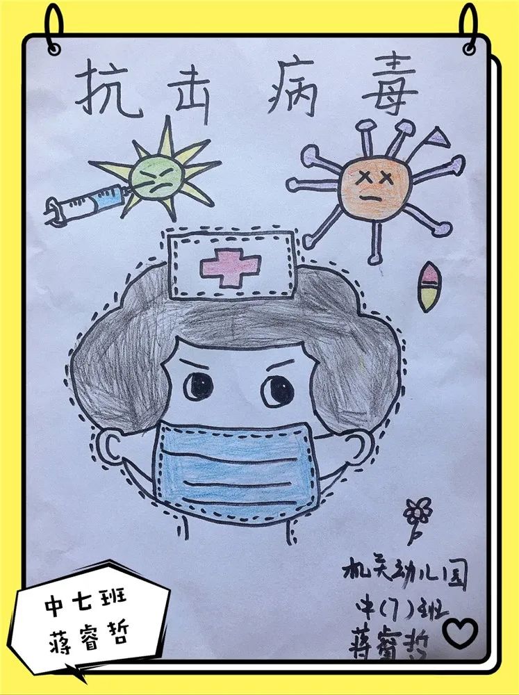 童心抗疫萌娃有画要说幼儿园公益绘画作品展