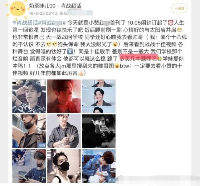 肖战粉举报网站连累肖战后发起赎罪式追星这是我们所有人欠他的