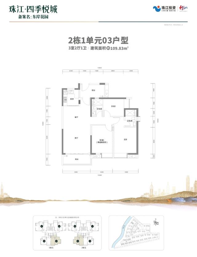 大亚湾龙海二路珠江四季悦城新品6栋小高层加推 学校旁 91平起精装12200左右单价-营销中心