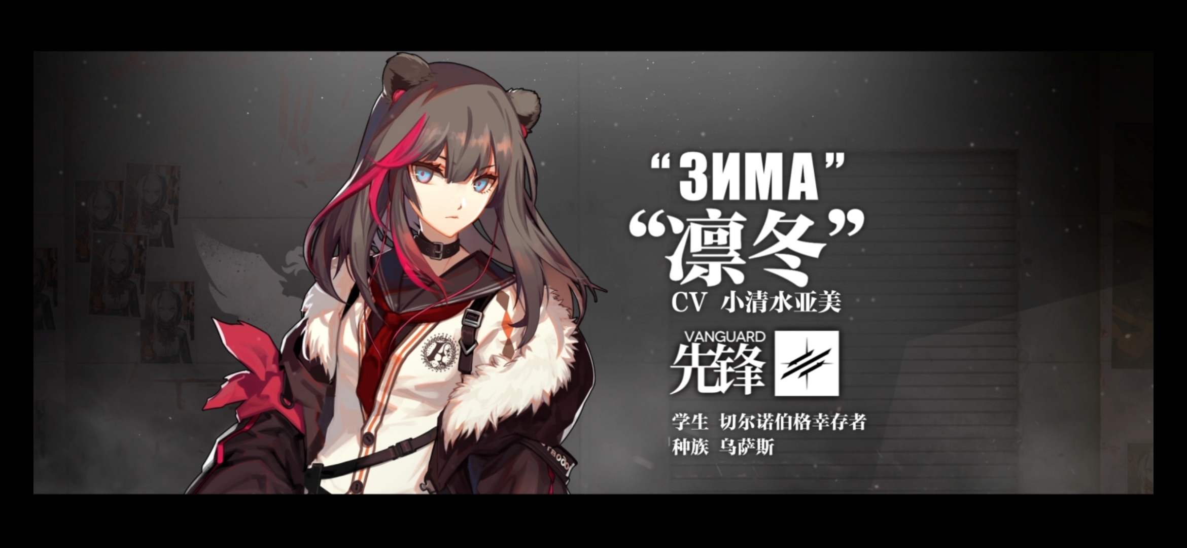 《明日方舟》背景"创世之初,这一切都与乌萨斯密切相连