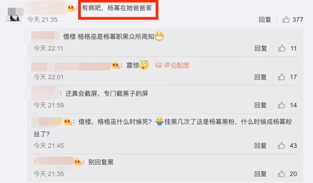 杨幂和魏大勋假分手真同居？为爱走钢丝，离婚