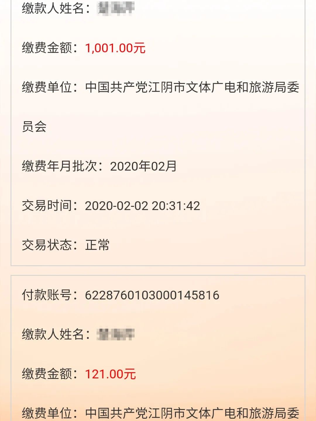 路芬芳简谱_儿歌简谱