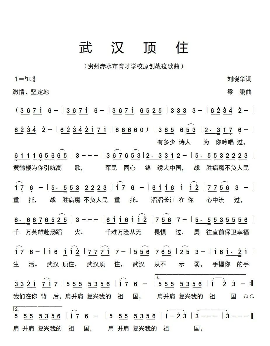 刘晓简谱_最后的倾诉简谱刘晓(3)