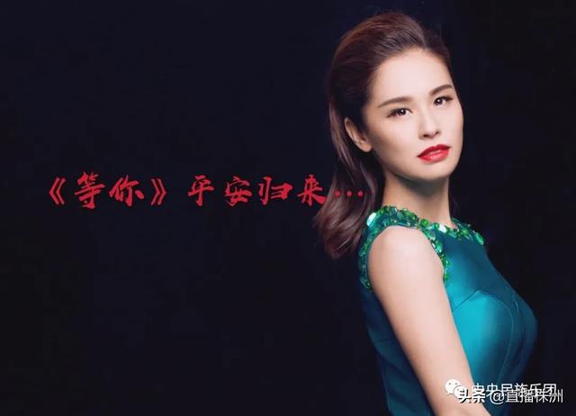 株洲籍女歌唱家傅莉珊带来的抗疫歌曲《等你》