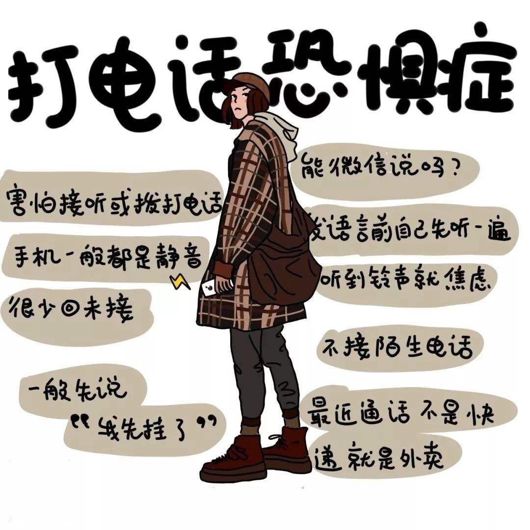 如何打消客服新员工的电话恐惧症