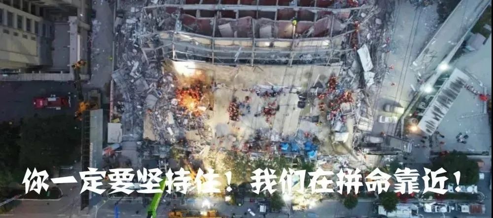 最新！泉州酒店坍塌已致10人死亡，仍有22人失联！废墟下的男孩：“你们用力拉，我不怕疼！”