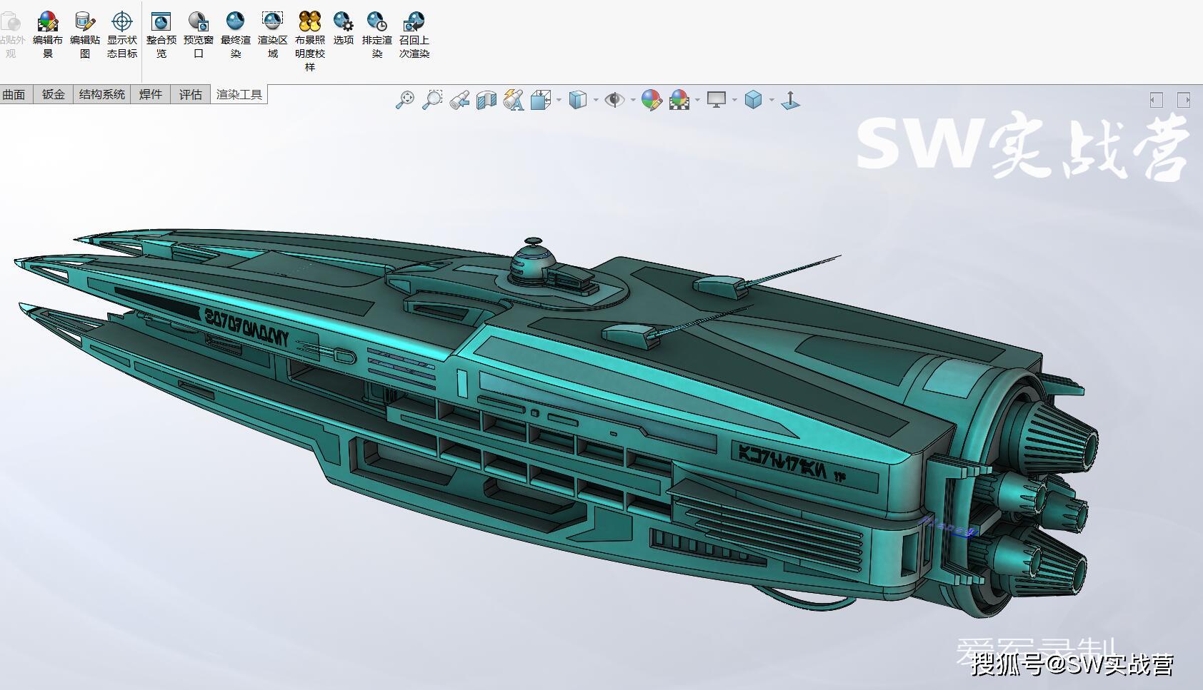 solidworks建模-太空战舰重型巡洋舰高清渲染图