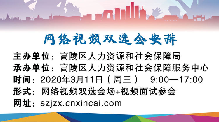 高陵招聘_高陵人才网最新招聘信息 2018 1 24 星期三