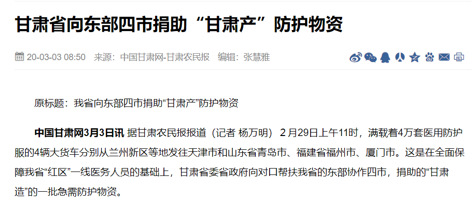 兰州gdp表格_兰州拉面图片(2)