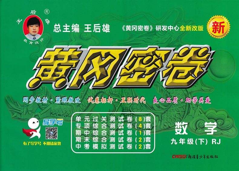 上网课的高三生:与惰性焦虑斗争,有学生家长被感染