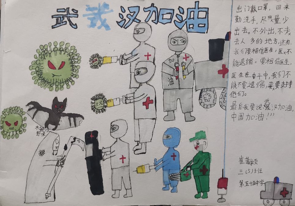 公益活动|新增32所支持单位,持续带领孩子创作抗疫爱心作品(上)