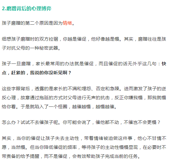 【卡丁儿童】我的耐心值为 0,被磨蹭娃整疯了!(实用干货)-搜狐大视野-搜狐新闻