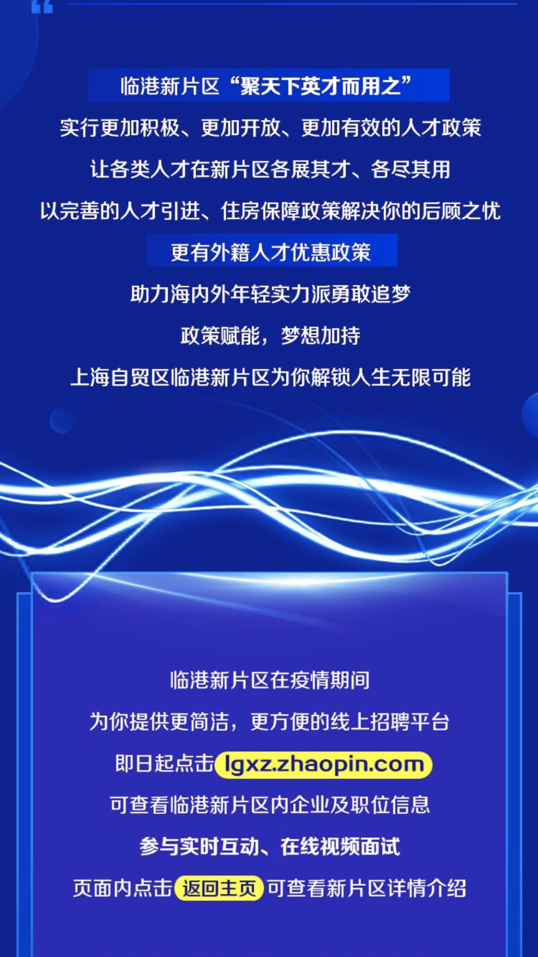 上海贸易招聘_上海国际贸易公司招聘 人气排名,排行榜 职友集(4)