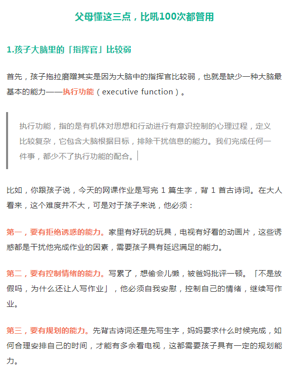 【卡丁儿童】我的耐心值为 0，被磨蹭娃整疯了！（实用干货）-搜狐大视野-搜狐新闻