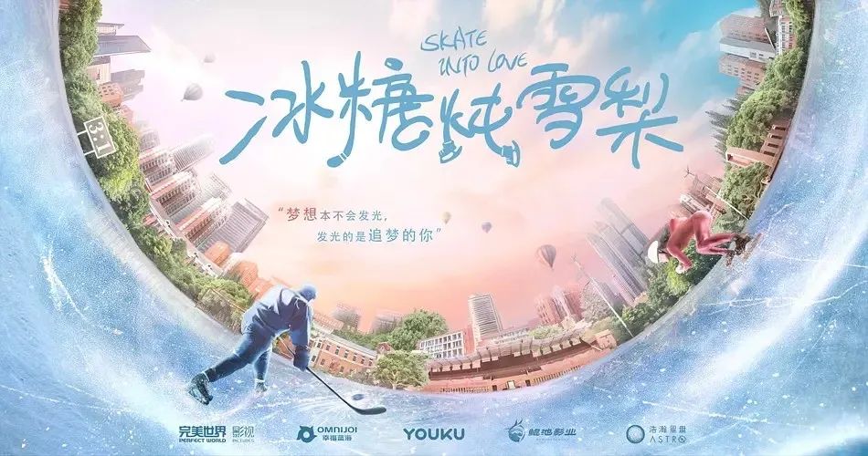 电视剧《冰糖炖雪梨》百度云(全1-40集全)网盘资源【1280p完结版】