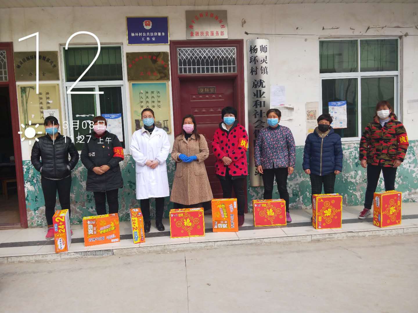 西平县师灵镇:别样三八节 慰问一线忙