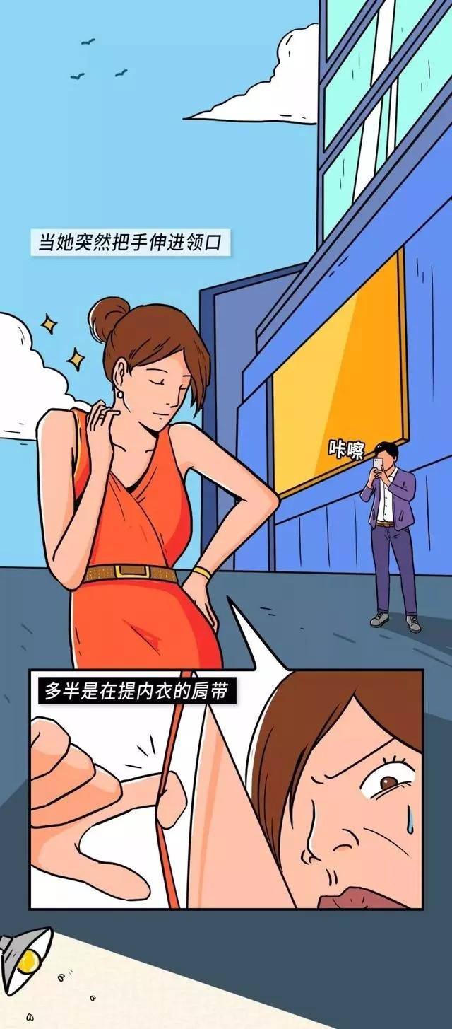 女生之间有哪些不为人知的"小秘密",男生勿入!(漫画)