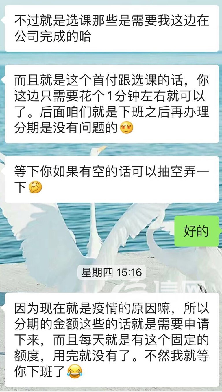 尚德机构退费难:售前售后两态度让学员投诉无门(图1)