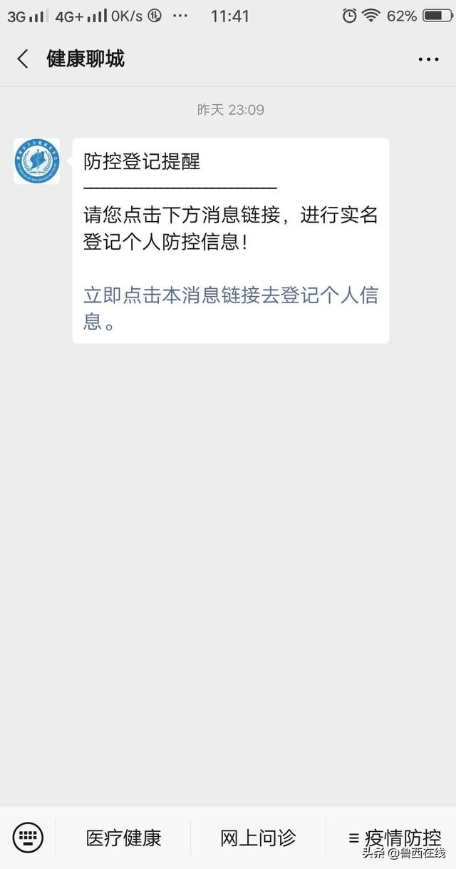 怎么办健康卡