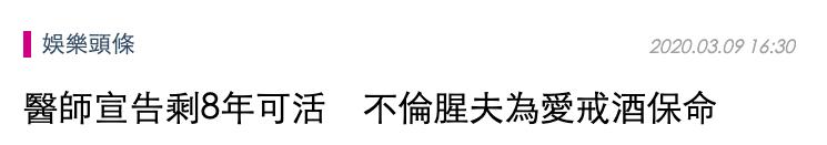 日本男星被曝仅剩8年寿命 出轨成性结过3次婚 曾说不伦是文化 石田