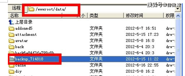 如何在Dede系统中将原始的data目录迁移至根目录？  第1张