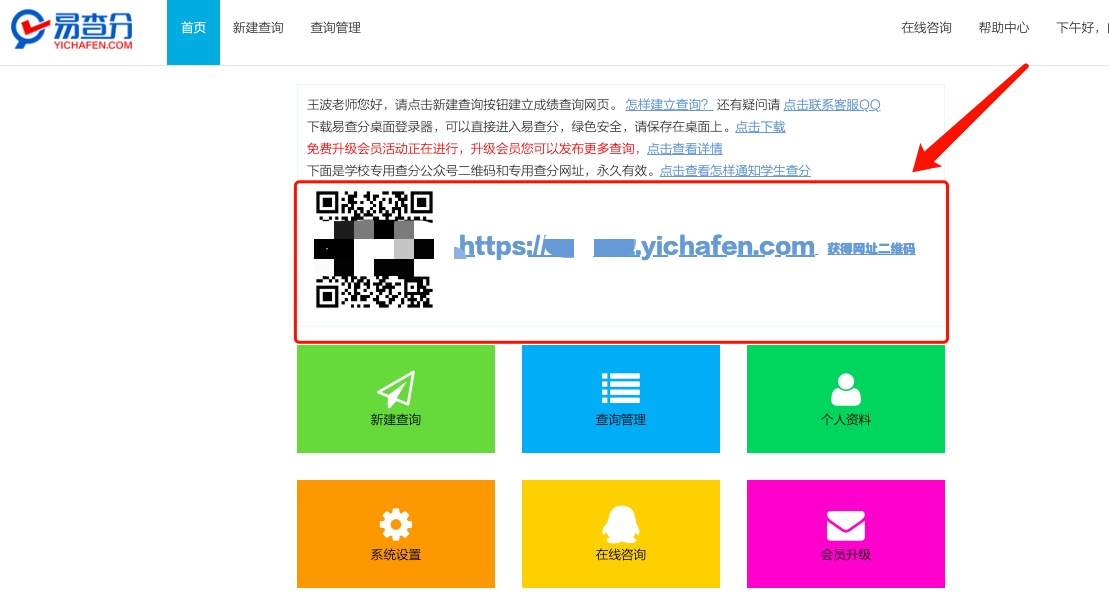 自建查分系统遇上技术难？用易查分三分钟即可搞定查分系统自建