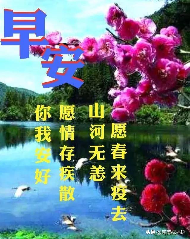 鼠年二月十六早上好祝福语简短 3月9日周一早安表情图片免打字