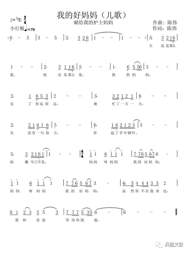 欶勒歌曲谱展示_欶勒歌古诗(2)