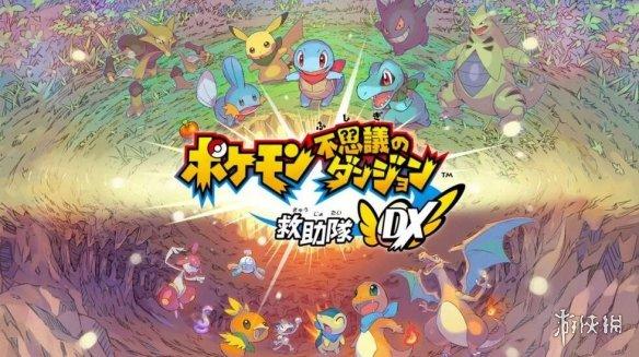 日本TSUTAYA游戏周销榜《宝可梦迷宫救助队》登顶