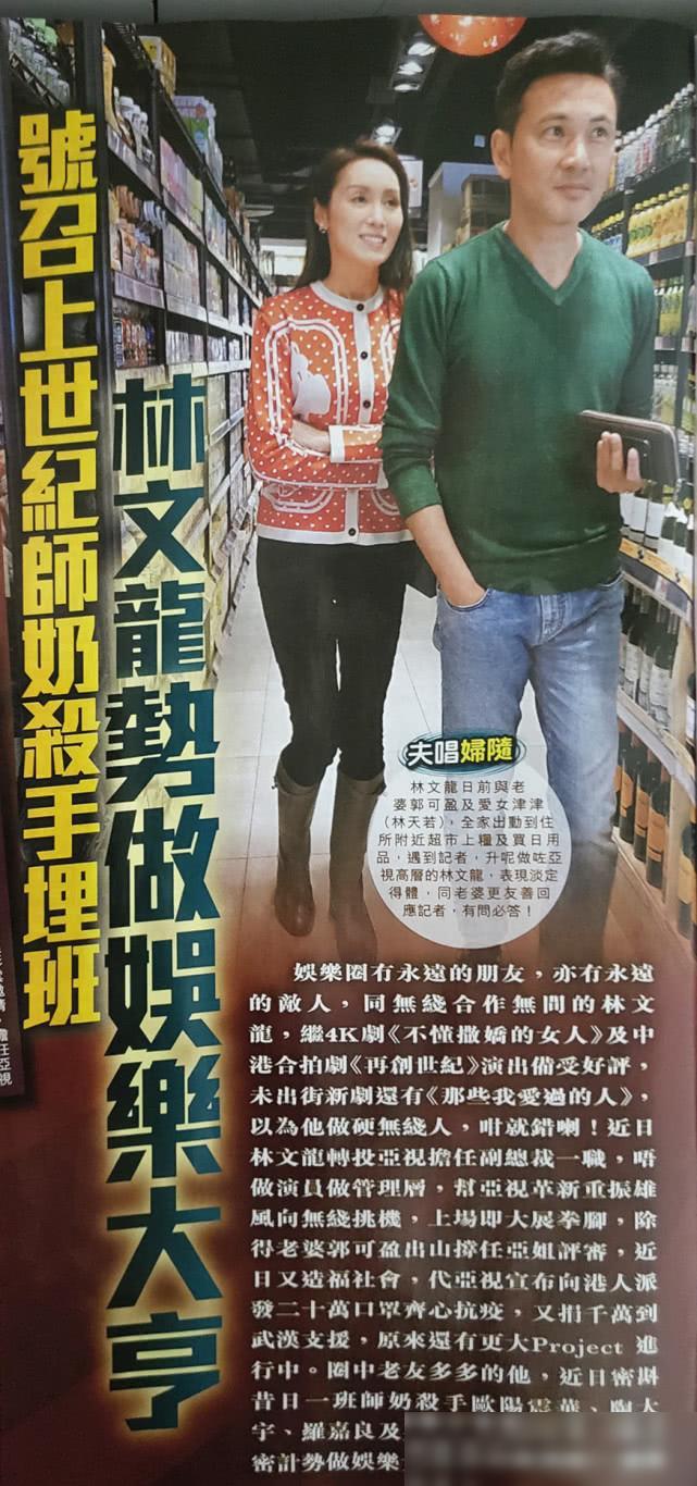 林文龙做娱乐大亨，召唤TVB旧搭档“四大师奶杀